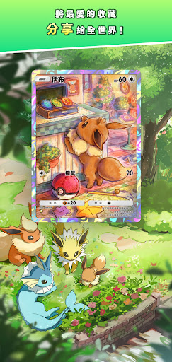 Pokémon TCG Pocket電腦版