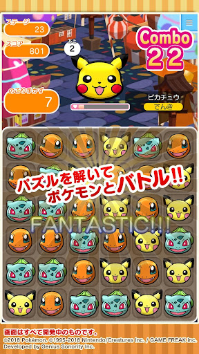 ポケとる スマホ版