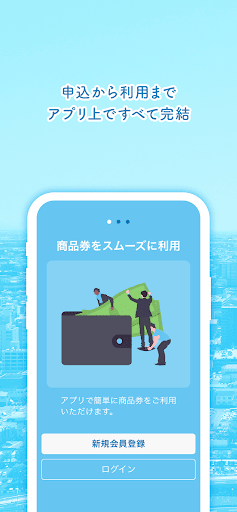新潟市デジタル商品券 PC版
