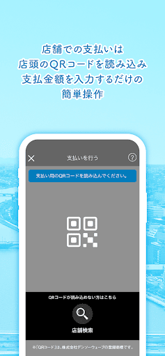 新潟市デジタル商品券 PC版