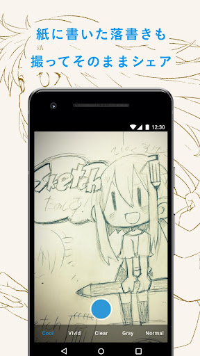 pixiv Sketch PC版