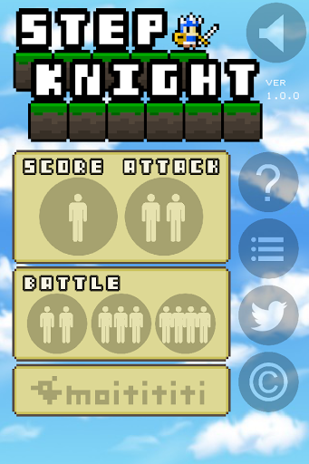 ステップナイト PC版