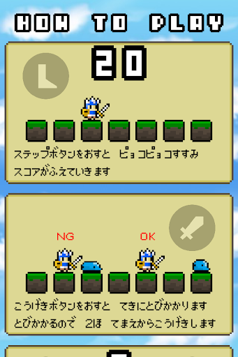 ステップナイト PC版