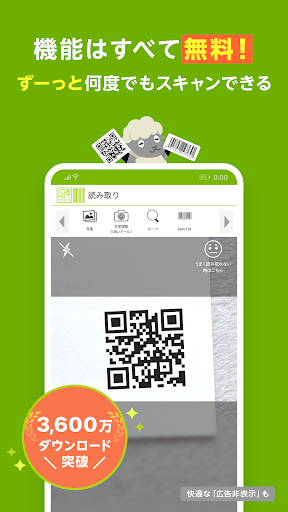 QRコード・バーコードリーダー│アイコニット(ICONIT) PC版