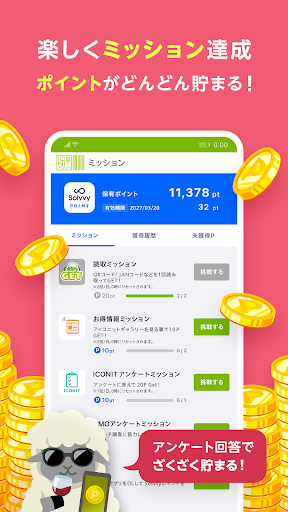 QRコード・バーコードリーダー│アイコニット(ICONIT) PC版