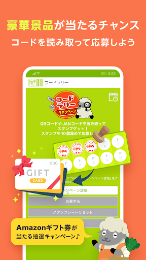 QRコード・バーコードリーダー│アイコニット(ICONIT) PC版