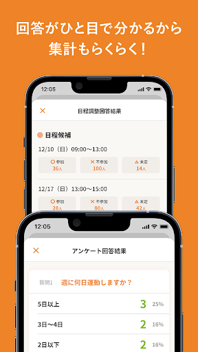らくらく連絡網＋ グループコミュニケーションツール PC