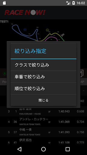 RaceNow! PC版