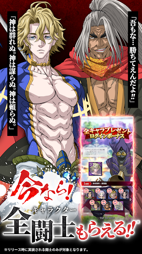 終末のワルキューレ The Day of Judgment PC版