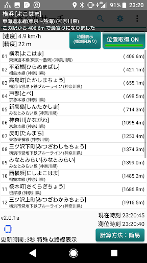最寄り駅サーチ PC版