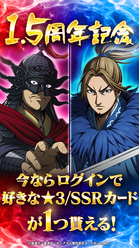 キングダム 頂天 PC版