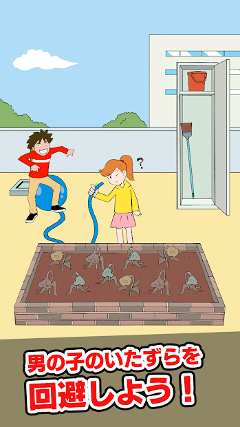 いたずらを避けろ！ -脱出ゲーム- PC版