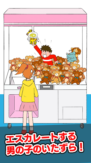 いたずらを避けろ！ -脱出ゲーム- PC版