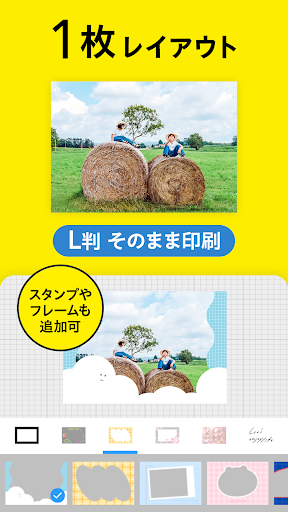 コンビニフォト！‐コンビニ印刷・写真プリント・シール印刷 PC版