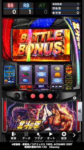 スマスロ北斗の拳 PC版