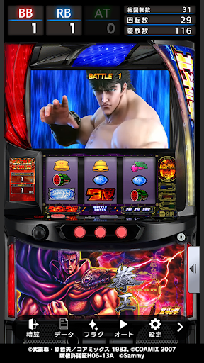 スマスロ北斗の拳 PC版