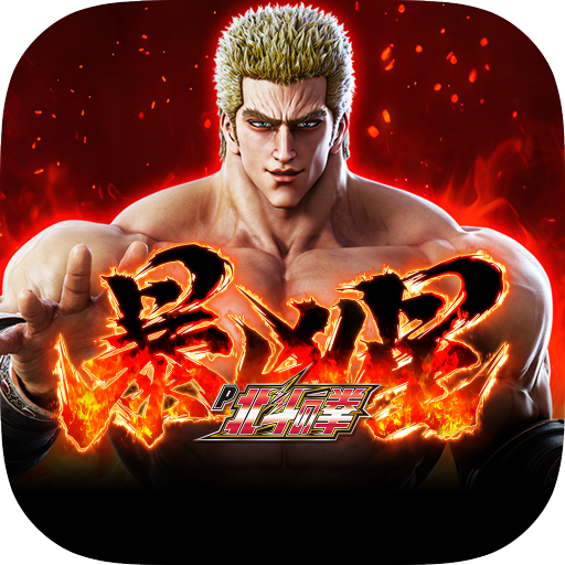 P北斗の拳 暴凶星