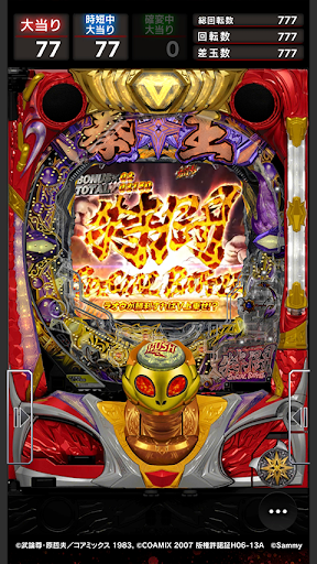 P北斗の拳 暴凶星 PC版