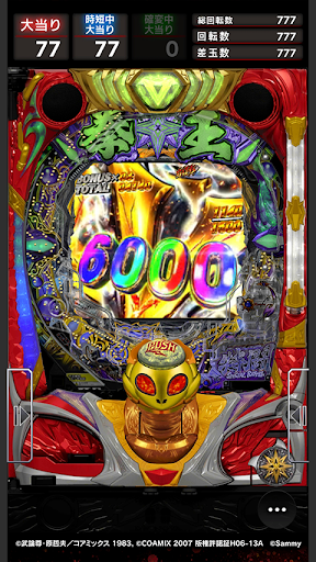 P北斗の拳 暴凶星 PC版