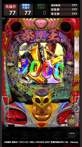 P北斗の拳 暴凶星 PC版