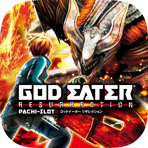 スマスロ ゴッドイーターリザレクション