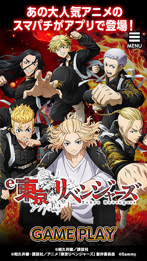 e東京リベンジャーズ