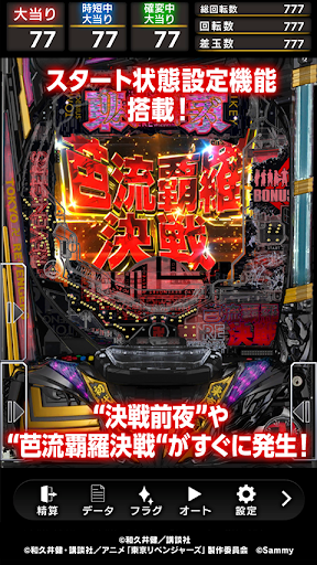 e東京リベンジャーズ