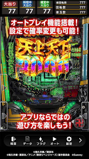 e東京リベンジャーズ