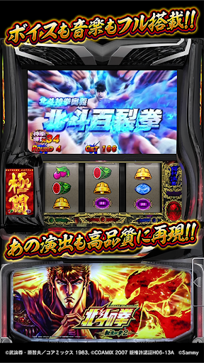 スマスロ 北斗の拳 転生の章2 PC版