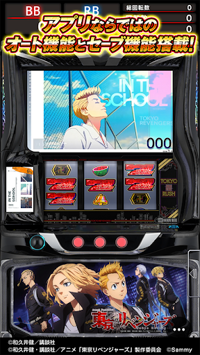 スマスロ 東京リベンジャーズ PC版