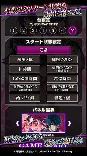 スマスロ 化物語 PC版