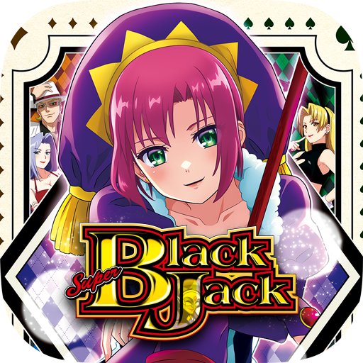 スマスロスーパーブラックジャック PC版