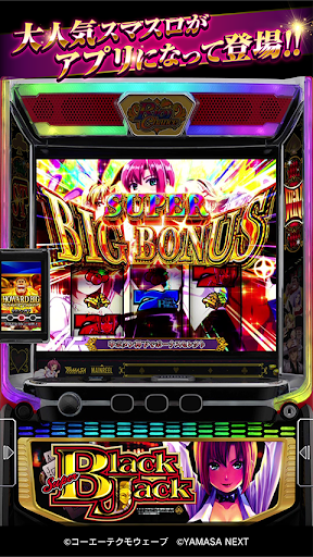 スマスロスーパーブラックジャック PC版