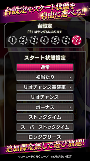 スマスロスーパーブラックジャック PC版