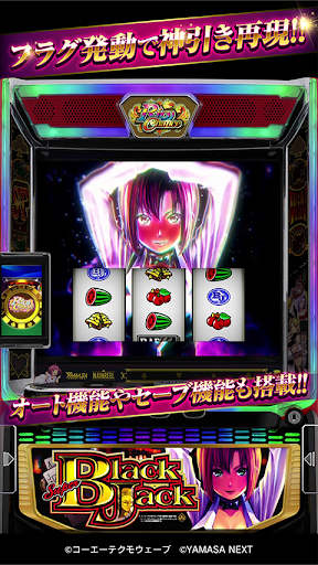 スマスロスーパーブラックジャック PC版