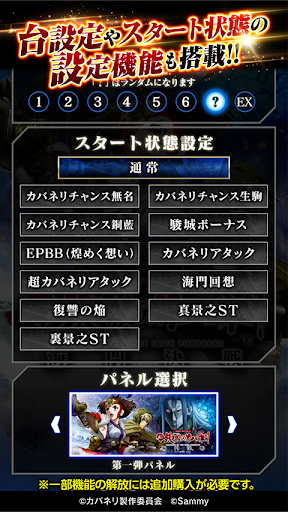 スマスロ 甲鉄城のカバネリ 海門（うなと）決戦