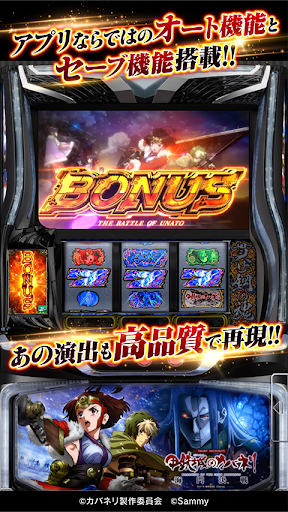 スマスロ 甲鉄城のカバネリ 海門（うなと）決戦
