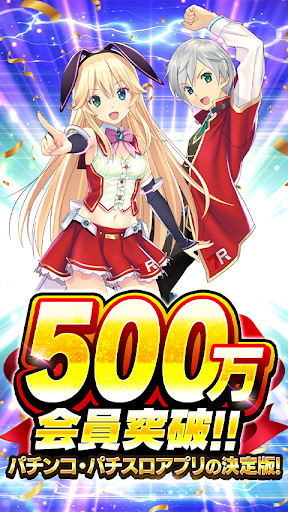 777Real（スリーセブンリアル） PC版