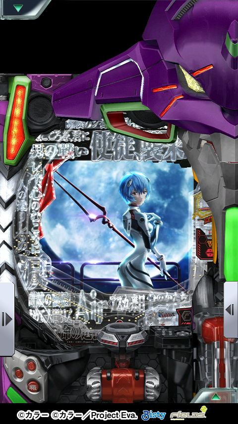 777Real（スリーセブンリアル） PC