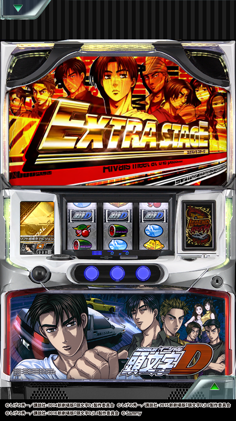 [777Real]パチスロ頭文字D PC版