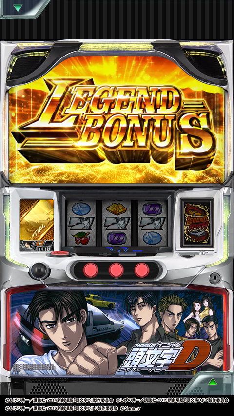 [777Real]パチスロ頭文字D PC版