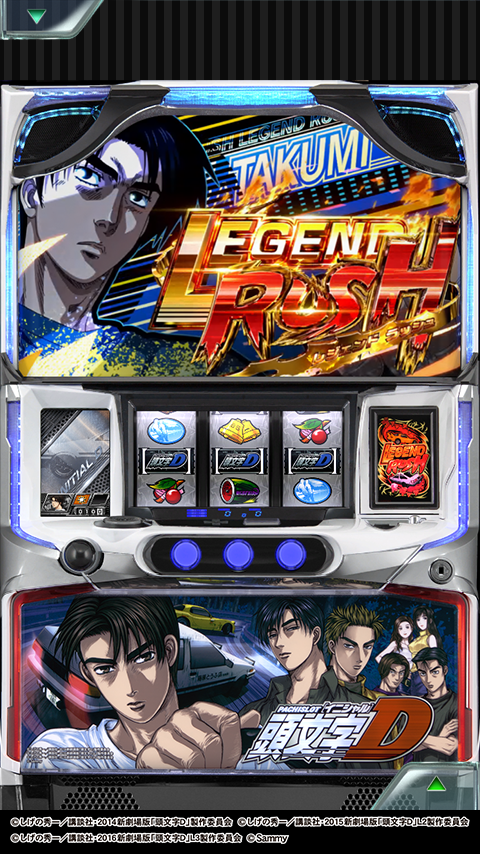 [777Real]パチスロ頭文字D PC版