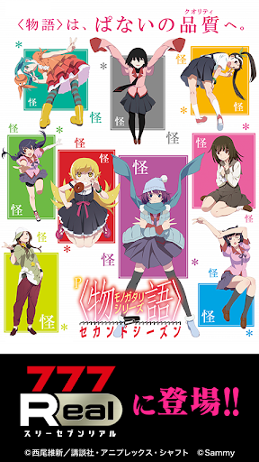 [777Real]P〈物語〉シリーズ セカンドシーズン PC版