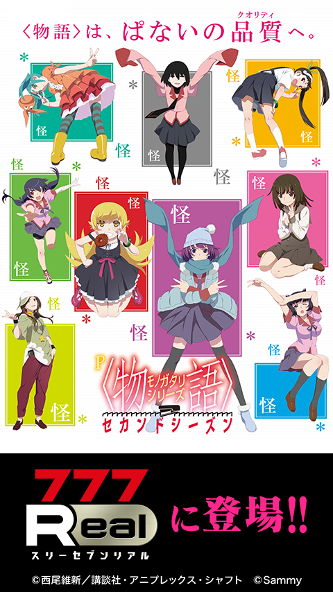 [777Real]P〈物語〉シリーズ セカンドシーズン PC版