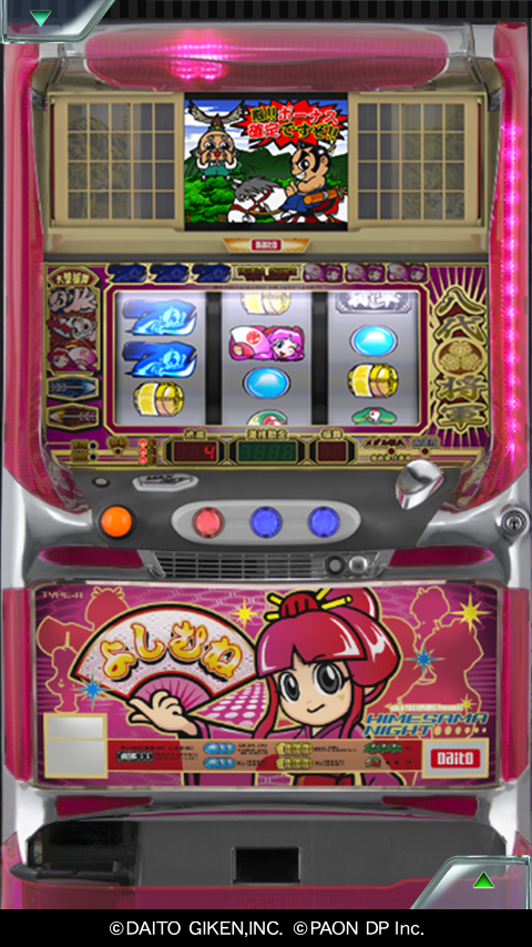 [777Real]吉宗 PC版