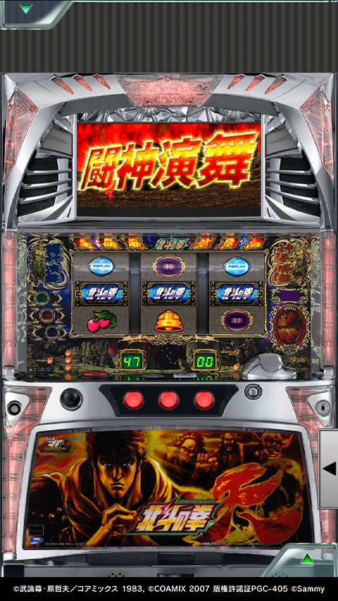 [777Real]パチスロ北斗の拳 転生の章 PC版