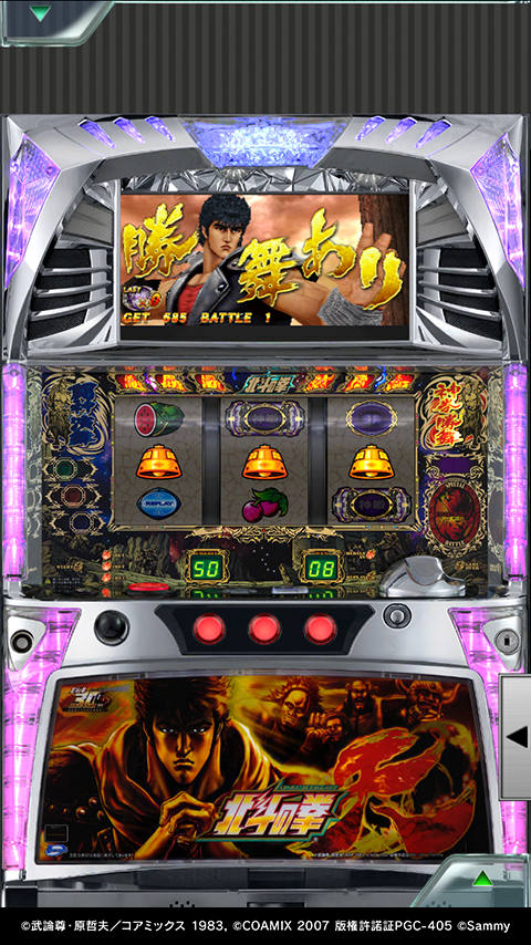 [777Real]パチスロ北斗の拳 転生の章 PC版