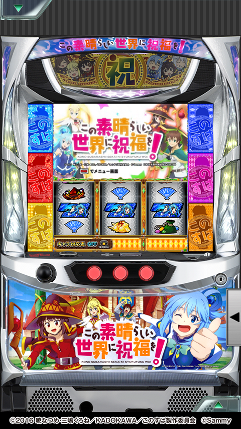 [777Real]パチスロこの素晴らしい世界に祝福を！ PC版