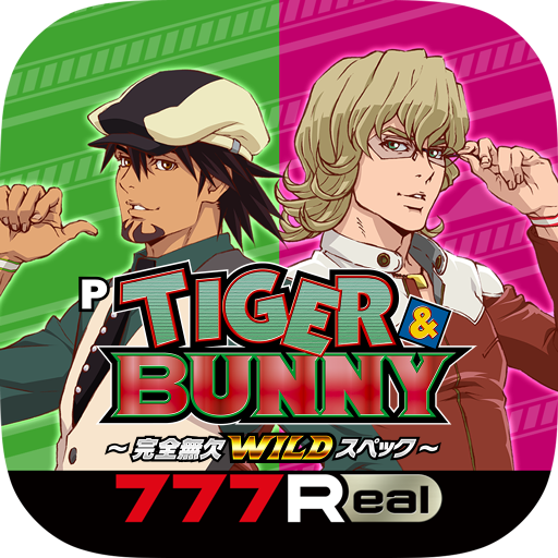 [777Real]P TIGER ＆ BUNNY PC版