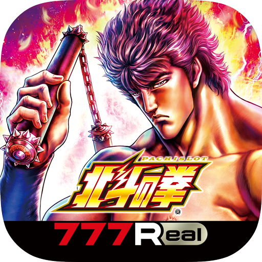 [777Real]スマスロ北斗の拳 PC版